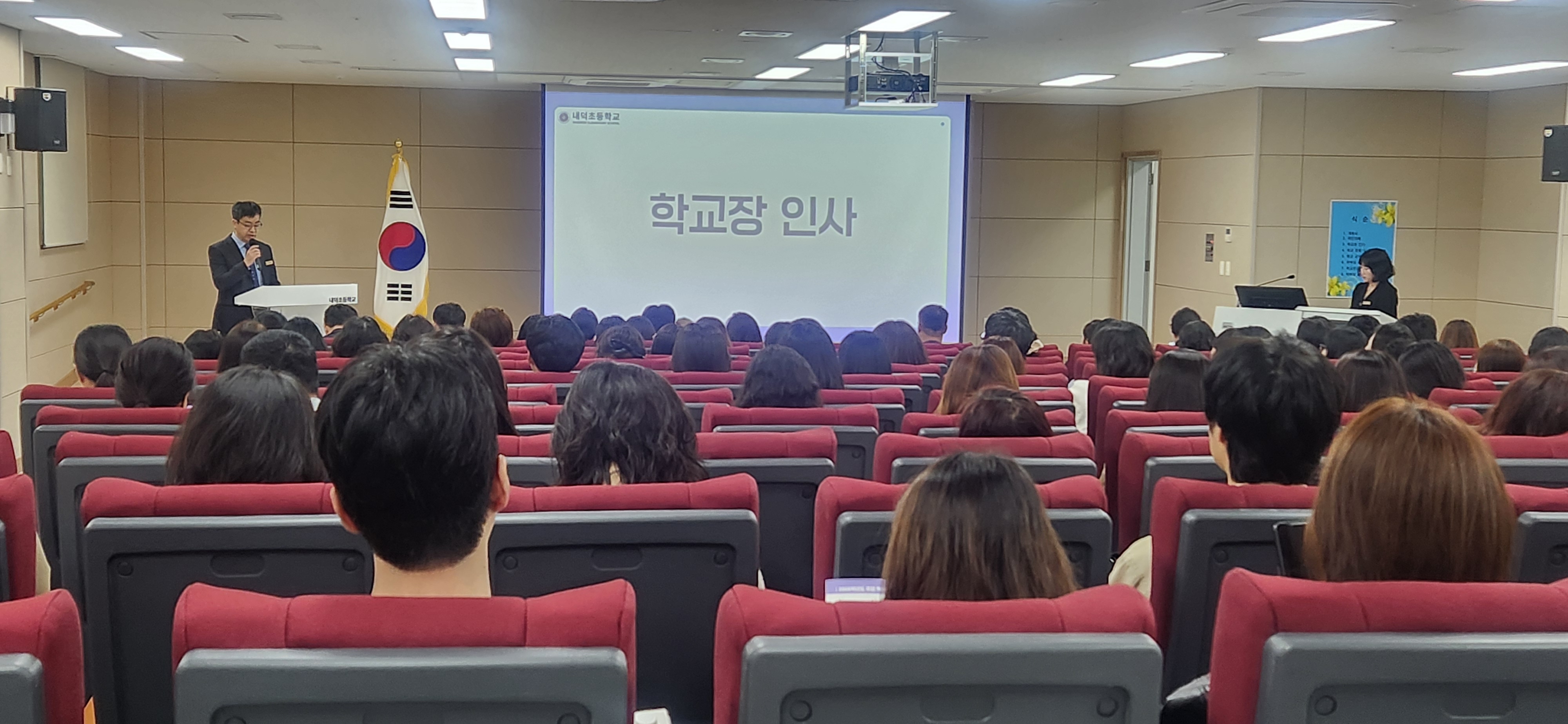 교육과정설명회